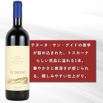 SALE　サッシカイア LE DIFESE BARDA Le Difese / Sassicaia （赤） 750ml